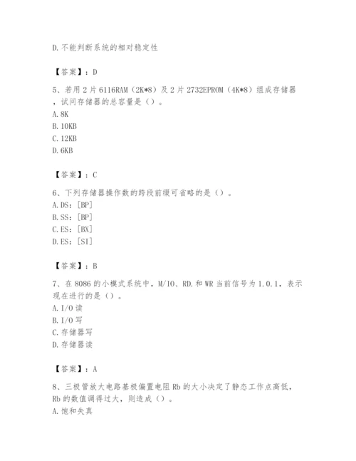 2024年国家电网招聘之自动控制类题库及参考答案.docx