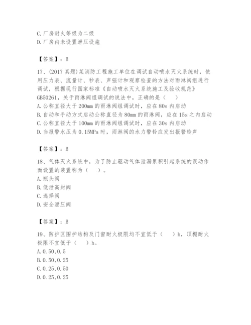 注册消防工程师之消防技术综合能力题库及参考答案【新】.docx