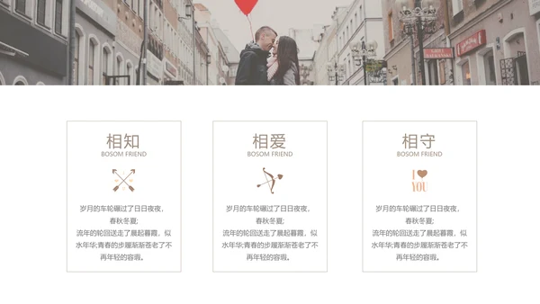 浪漫唯美爱情告白婚礼影集PPT模板