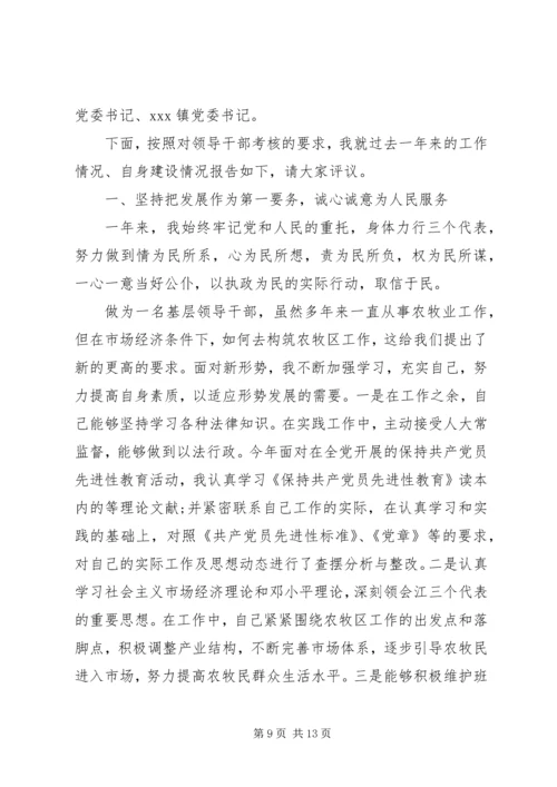 企业党委书记自我鉴定书.docx
