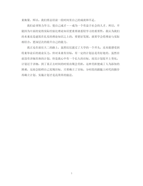 精编之大学个人计划论文500字.docx