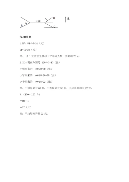 小学三年级下册数学期中测试卷附答案【预热题】.docx