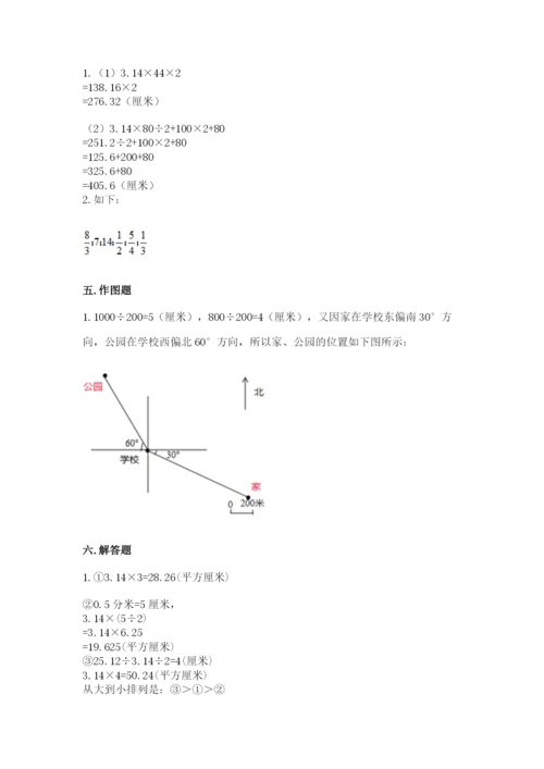 小学六年级上册数学期末测试卷含完整答案（考点梳理）.docx