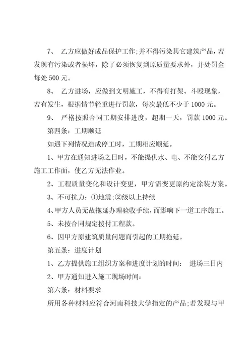 工程合同模板（31篇）