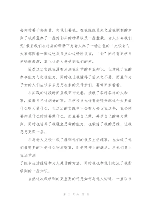 2022年大学生社会实践报告范文.docx