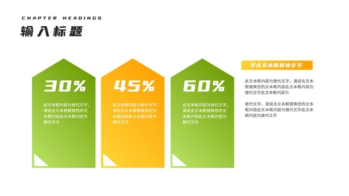 卡通风绿色开学第一课班级教学汇报PPT模板