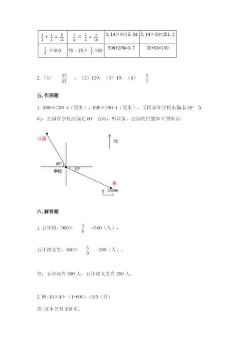 人教版数学六年级上册期末测试卷含答案【完整版】.docx