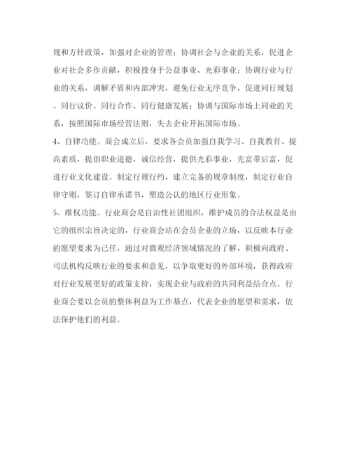 精编之可行性计划书.docx