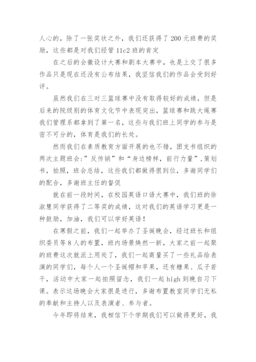 小学教师班级工作总结.docx