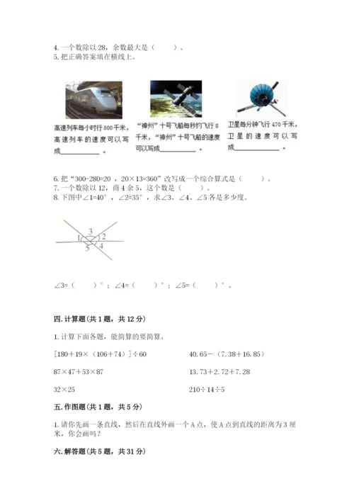 青岛版数学四年级上册期末测试卷精编答案.docx