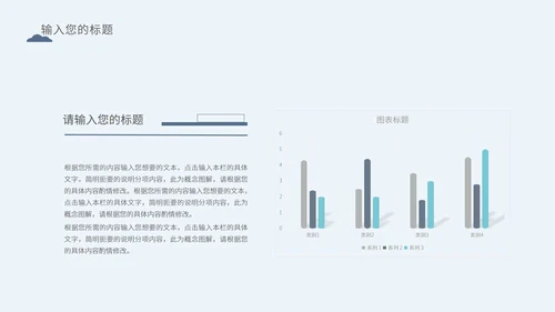 白色卡通风手绘教学PPT模板