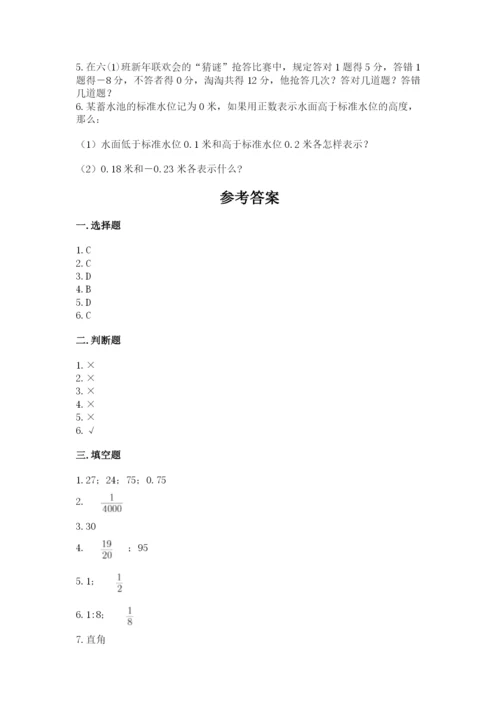 黄冈市麻城市六年级下册数学期末测试卷标准卷.docx
