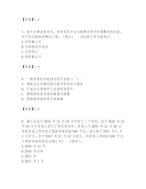 2024年一级建造师之一建建设工程经济题库精品【b卷】.docx