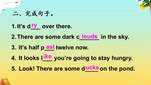 外研社六下 Module2 Unit1 when are we going to eat 课件