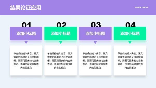 蓝绿色商务风格生物医疗开题报告毕业答辩通用PPT演示模板