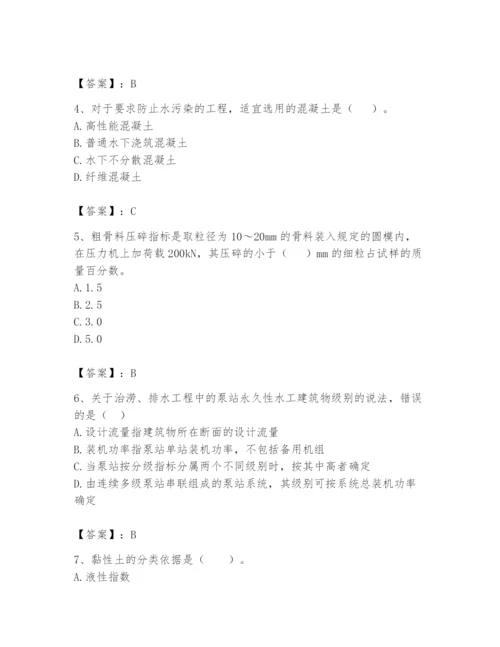 2024年一级造价师之建设工程技术与计量（水利）题库带答案（a卷）.docx