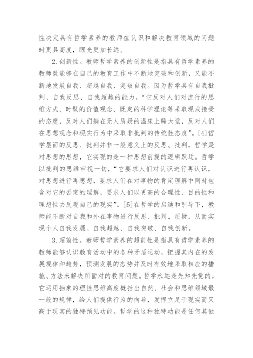 高级教师职称论文作品.docx