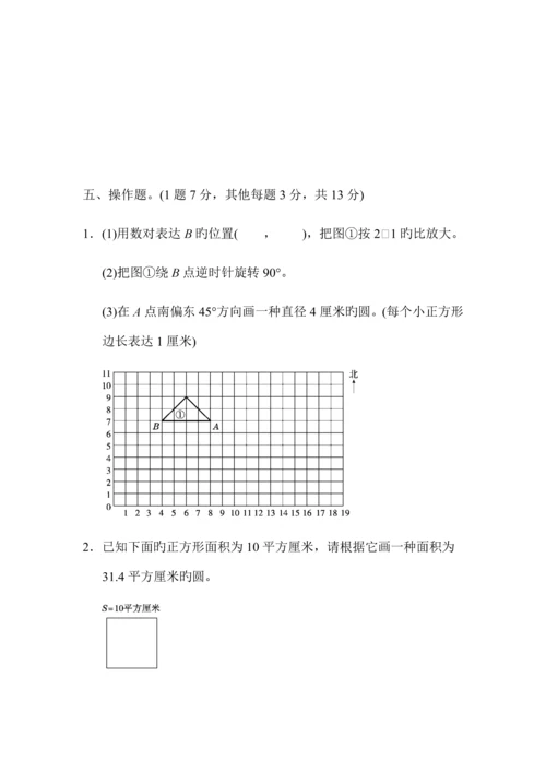 2023年六年级数学下册小升初模拟试卷附答案.docx