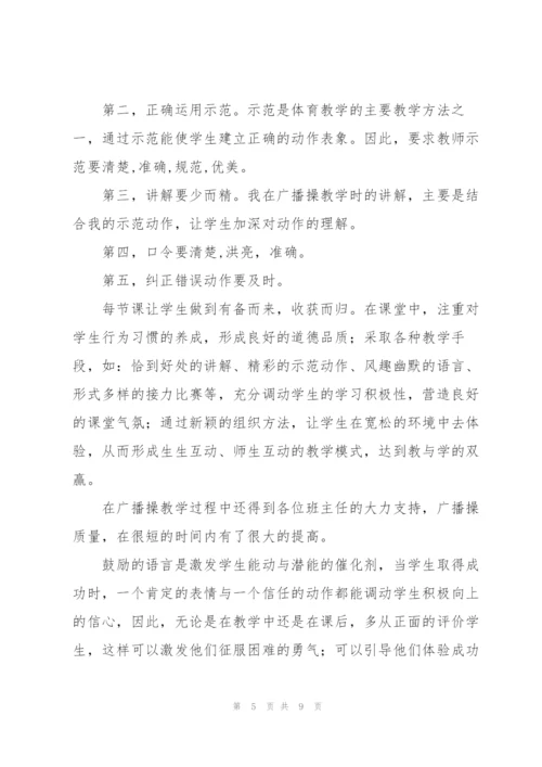 一年级体育教师教学工作总结.docx