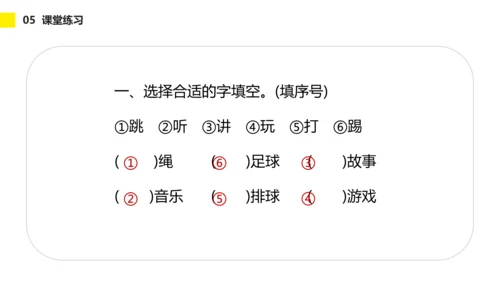 小学一年级语文怎么都快乐PPT教学课件