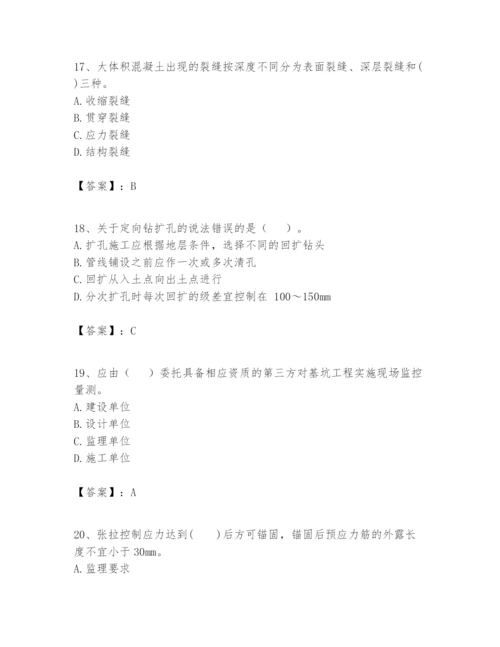 2024年一级建造师之一建市政公用工程实务题库（达标题）.docx