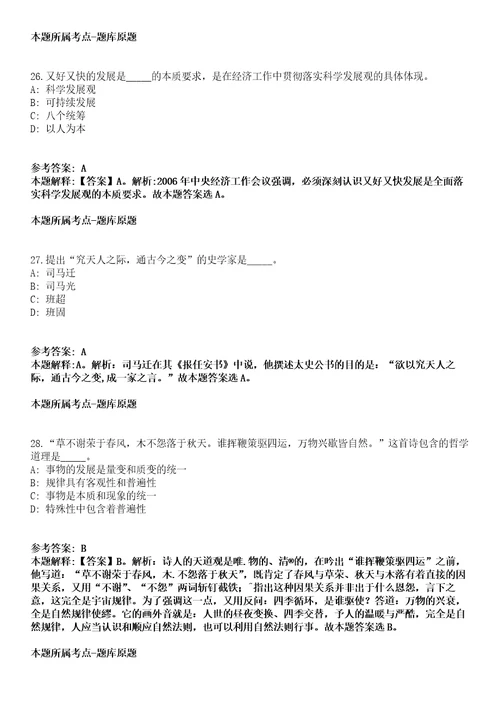 2022年04月2022浙江嘉兴市南湖区老干部服务中心公开招聘编外用工1人模拟卷附带答案解析第捌期