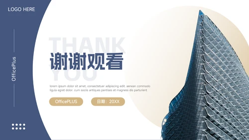 蓝金实用商务风企业介绍手册PPT模板