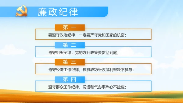 脱贫攻坚乡村振兴动态PPT模板