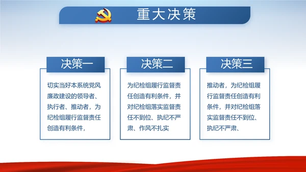 蓝色大气背景热烈欢迎领导莅临指导动态PPT模板