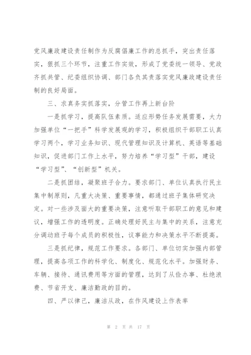 个人2021工作简单述职报告年终.docx