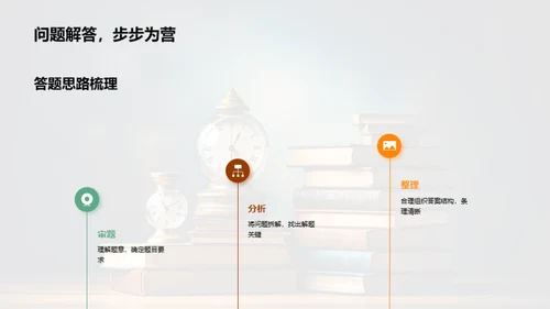 学高为师胜考攻略