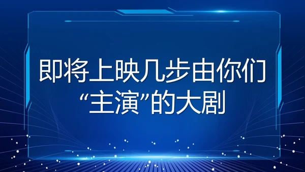 蓝色紫色粉色炫彩酸性梦幻渐变开学快闪开场秀新学期新征程PPT开学第一课开学