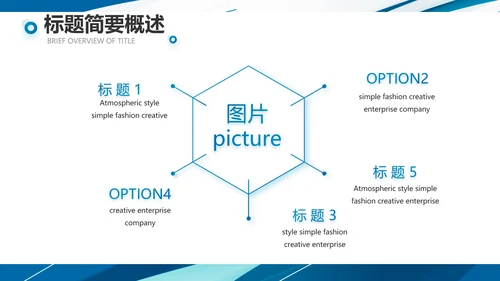 蓝色创意足球运动健身比赛PPT