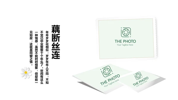 致青春毕业纪念册同学会动态PPT模板
