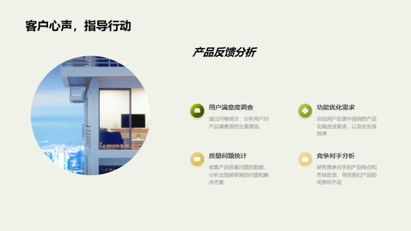 家居新趋势探索