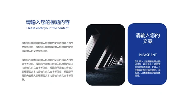蓝色商务总结汇报PPT模板