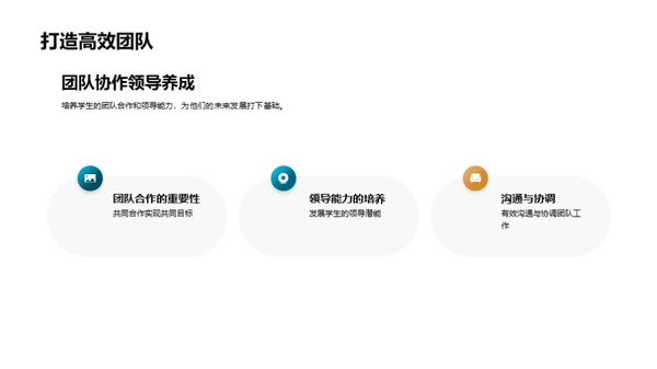 二年级学童全面发展途径