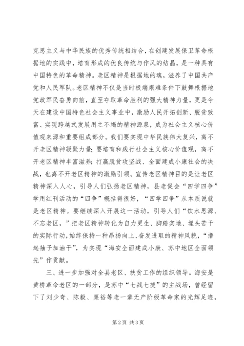 四学四争学用红刊活动心得交流会上讲话.docx