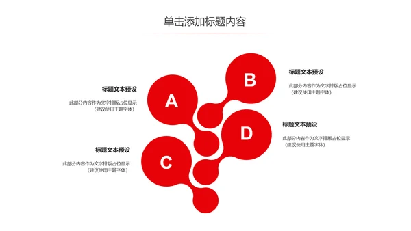 红色大气中国人民检察院检察机关PPT模板