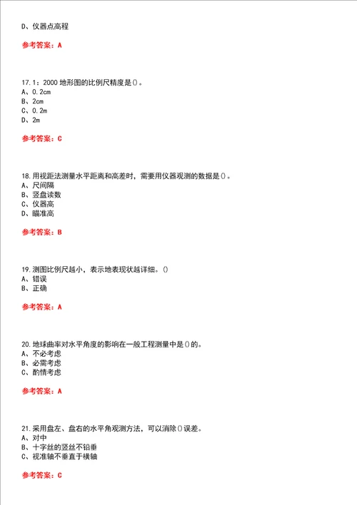 西安交通大学22春“土木工程测量学平时作业一答案参考试卷号：2