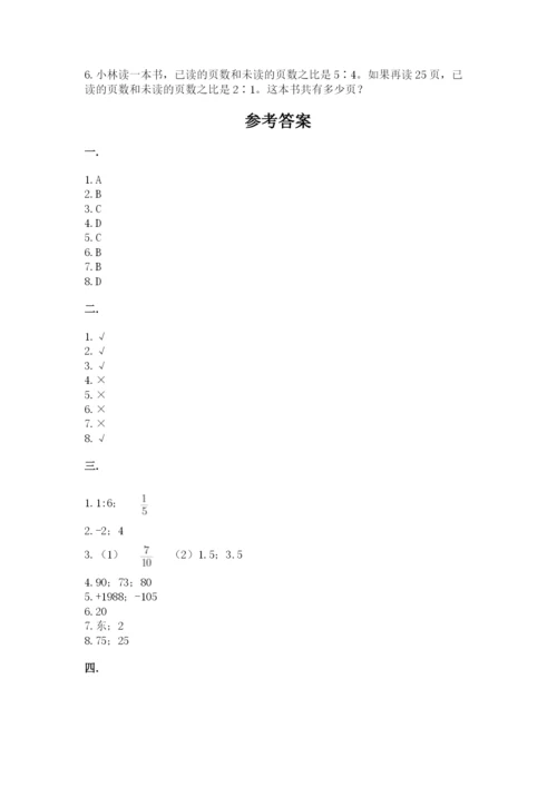 小学六年级下册数学摸底考试题【各地真题】.docx