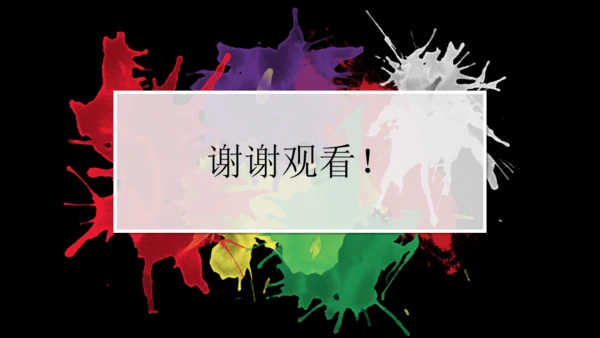 黑色多彩简约商务通用PPT模板