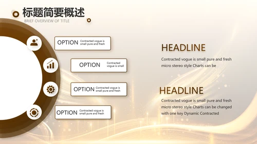 黑金大气朗诵比赛大赛动态PPT模板