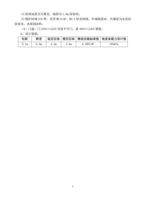 2015毕业设计某现浇混凝土框架厂房结构设计.docx