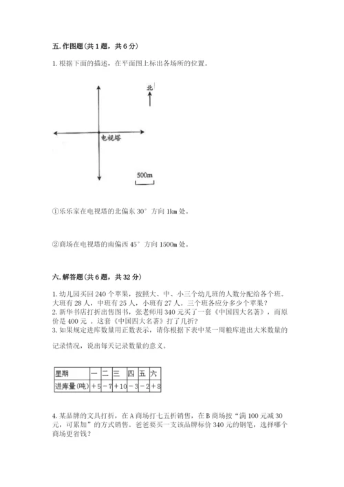 武川县六年级下册数学期末测试卷精编答案.docx