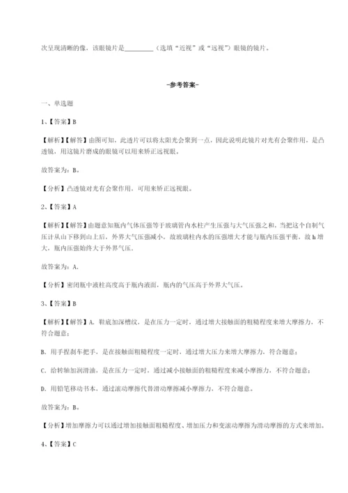 强化训练内蒙古赤峰二中物理八年级下册期末考试同步测评试题（解析版）.docx