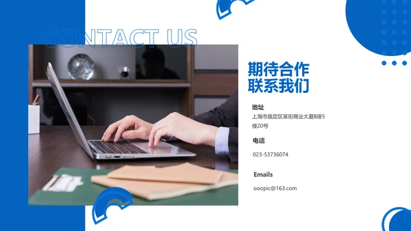 蓝色企业宣传公司简介产品推广PPT模板