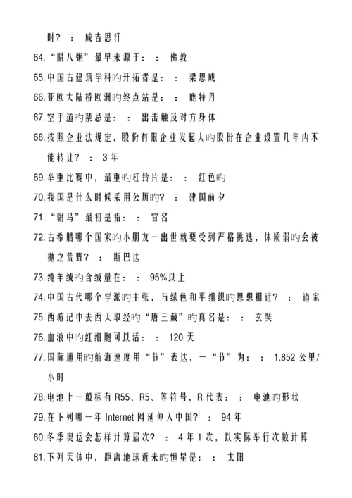 2023年公务员考试公共基础知识大全题库.docx