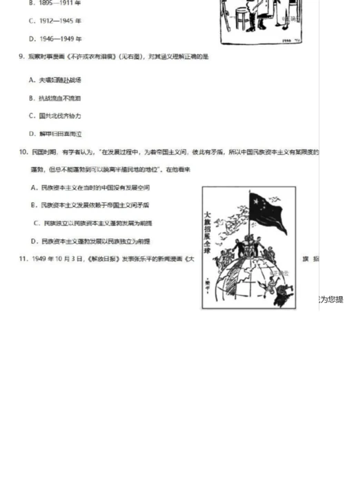 2019年高考江苏卷历史试题(带答案)020855.docx