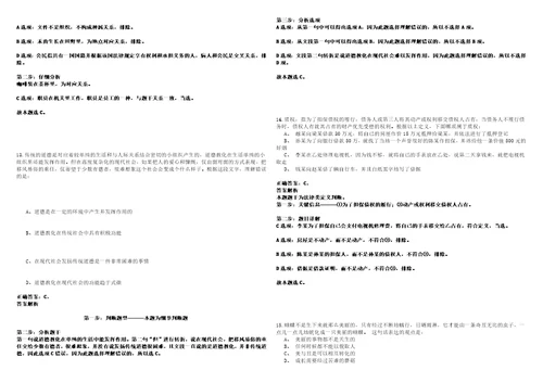 2022年11月四川省广安鑫康人力资源有限公司公开招考4名项目临时人员30笔试参考题库含答案详解